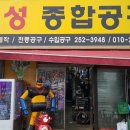 보성공구 이미지