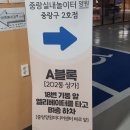 서울형 키즈카페 중랑실내놀이터 양원점 실제 후기(feat. 예약방법 주차 요금 다자녀 할인 이용나이...