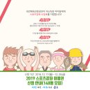 용인대석사백호헬스클럽 | 군포시 2019 스포츠강좌 이용권 신청 안내(148명 모집!)