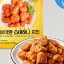 소이치킨