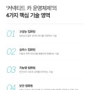 기술카써비스 이미지