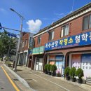 병점작명원 철학원 사주 작명 연관지식해설 옥수산장 작명소 이미지