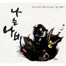 예술의 전당 | YB REMASTERED 3.0 : Odyssey 천안 예술의전당 후기 | YB 윤도현 밴드 30주년 콘서트 MD 종류&amp;가격