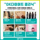 인천서창 오케이한의원 이미지