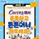 커브스 우장산클럽 이미지