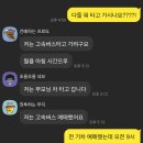 통뼈감자탕·찜 동광양점 | 포스코 취업아카데미 1주차 일기(광양!)