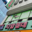 3H스마트지압침대 팔달센타 네이버블로그
