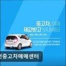 태평양매매단지정비센터 | {인천, 중고차, 매매단지, 추천!} 인천중고차매매센터 인천중고차매매센터, 무료 출장 서비스 제공
