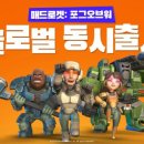 매드엔