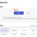 1인 법인 대표(사내이사) 중임 셀프 등기(+감사 사임 셀프등기)