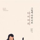 쓰담쓰담 그림책테라피 이미지