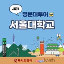 서울영어수학학원 이미지
