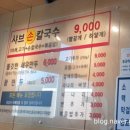 구좌리얼크니손칼국수 이미지