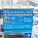 해안로건어물상가시장 이미지