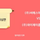 (주)씨에스아이엔씨 네이버블로그