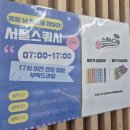 잠실역 스쿼시 송파 스쿼시 서울스쿼시 잠실점
