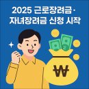 누나PC | 자녀장려금 신청자격 2025 안내