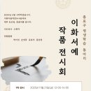 이화마을 작은도서관 이미지