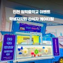 임학중학교 이미지