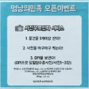 멍냥의민족송상현