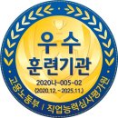 (재)한국아이티교육재단