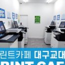 프린트카페 이미지