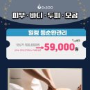 건강피부관리 - 광주시 벌원길 75-12 | 건강피부관리