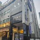 잼라운지 | [서울/선릉역] 강남 분위기 좋은 술집 잼라운지