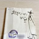 베스트셀러, 내 손 안에 넣기 이미지