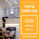 연세루다의원 이미지