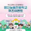 명지늘봄전용학교 이미지