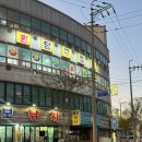 안성실내바다낚시터 | 울산 동구 데이트 추천 해적 바다실내낚시터 방문 후기