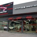 타이어프로 청라점 이미지