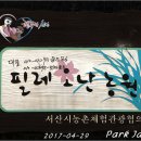 파머스인메이 이미지
