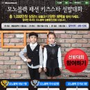 모노패션