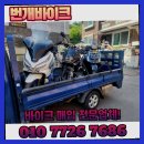 평택이륜 이미지