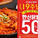 한신포차 이미지