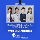 이미지 메이킹 이미지