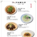 도삭면공방 이미지