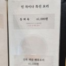 김우성인차이나
