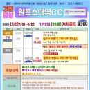 대영골프