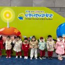 2023.12.19 인천 어린이과학관에 다녀왔습니다!! ^^ 이미지