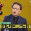 우리 한국이 마지막으로 아시아 대회 우승하는 순간.gif 이미지