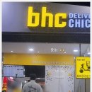 비에이치씨용화점 이미지