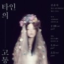 김윤아 카카오 검색결과