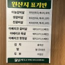 담가화로구이광명사거리점 이미지