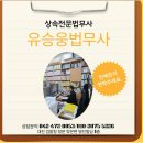 명진법무사사무소