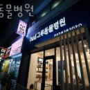 그루동물병원 | 인천 연수동 동물병원 그루동물병원 진료시간 접근성 이용후기