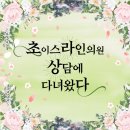 초이스라인의원