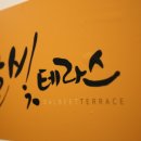 달빛바다펜션 이미지